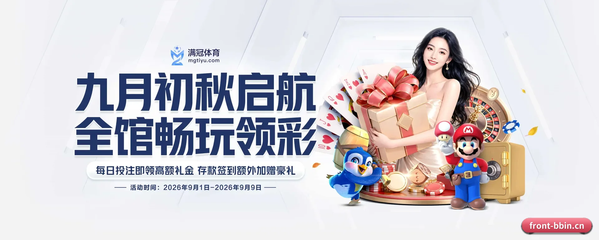 BBINApp APP 深度功能