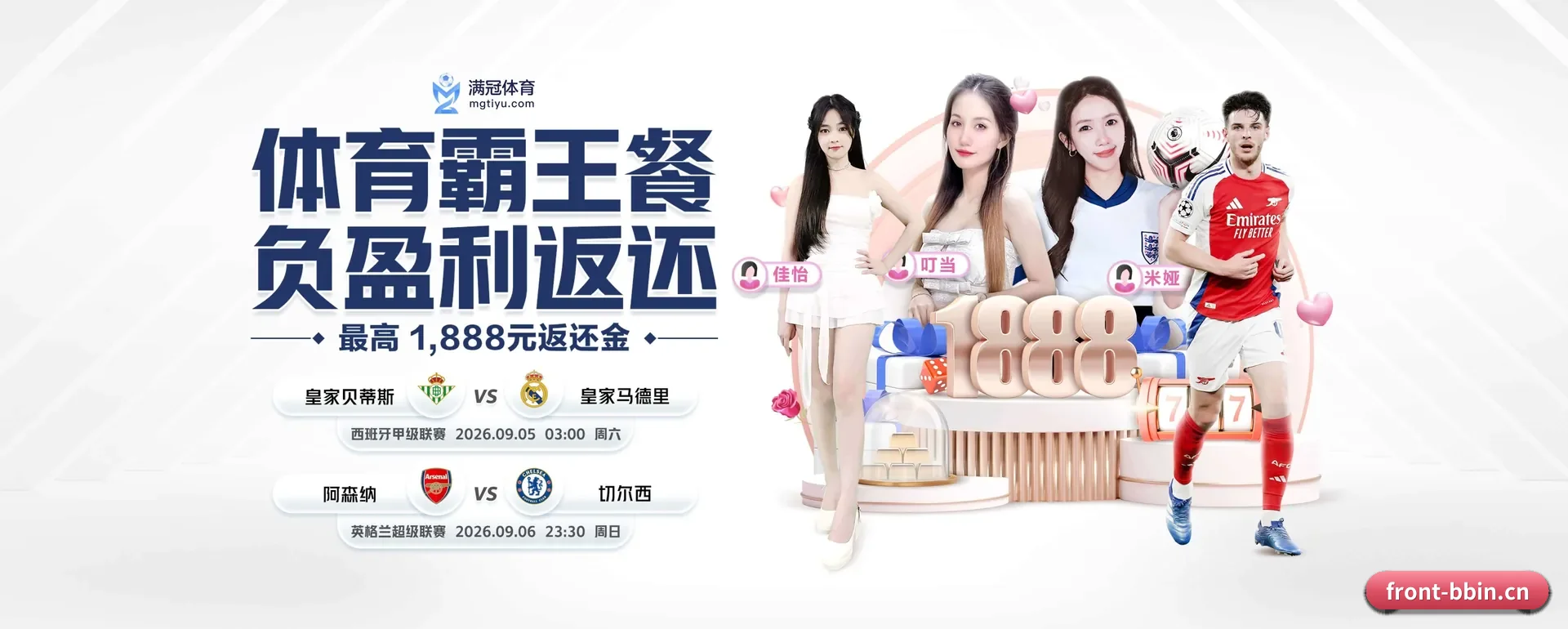 往后的安排